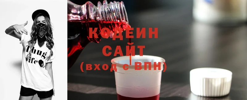 Кодеиновый сироп Lean напиток Lean (лин) Вологда