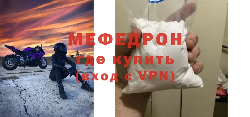 наркота  Вологда  Мефедрон mephedrone 