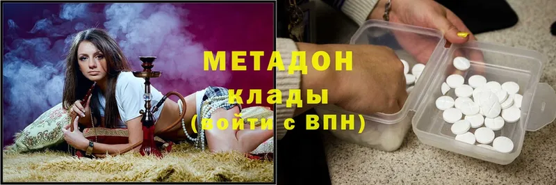 МЕТАДОН methadone  купить наркотики сайты  Вологда 