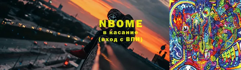 наркота  Вологда  Марки NBOMe 1,5мг 