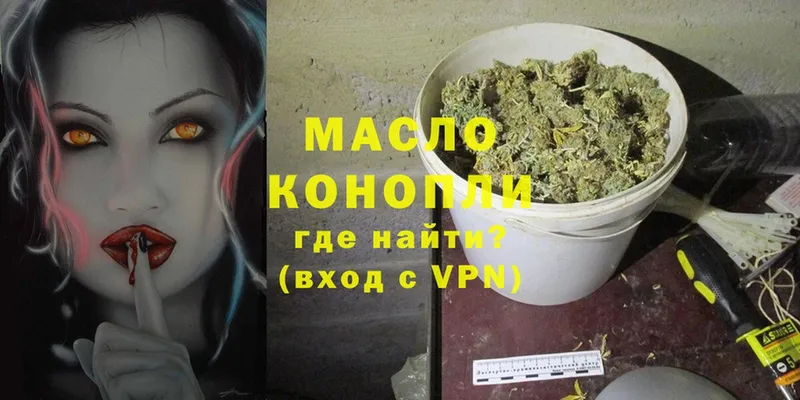 Дистиллят ТГК THC oil  Вологда 